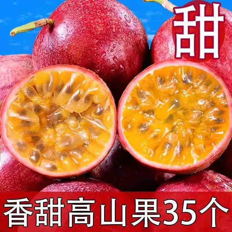 23908-【送开果器】云南百香果批发现摘西番莲新鲜应急水果超甜3斤/5斤-详情图