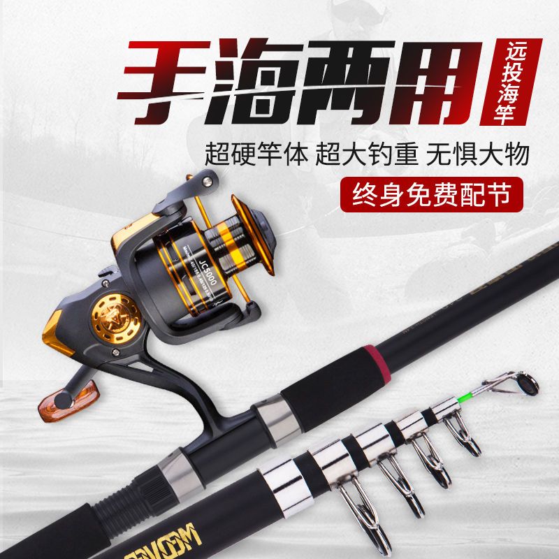 海杆套装特价海竿钓鱼竿远投超硬组合全套甩杆矶竿抛竿全套纺车轮 虎窝拼