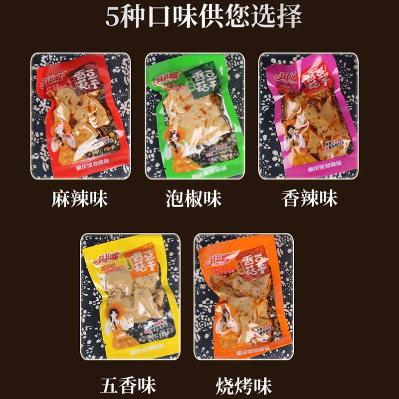 41777-丑丑嘴香菇豆干豆腐干豆干零食休闲小吃散称小包装豆干小零食-详情图