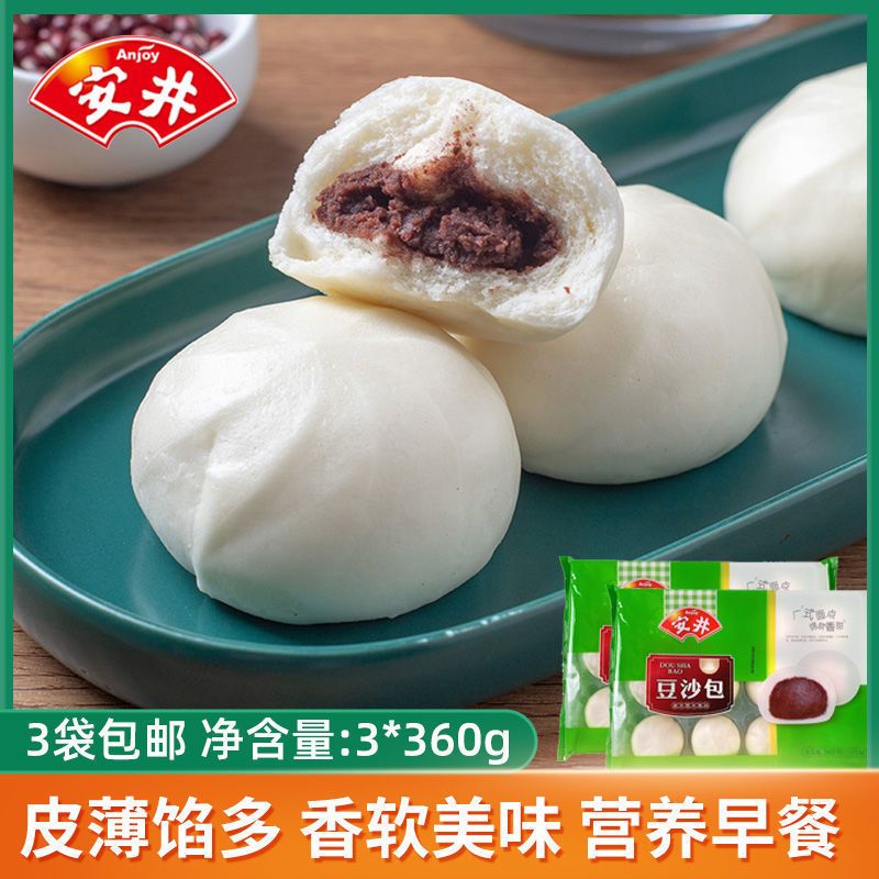安井 豆沙包360g 面点 包子方便速食早餐12只红豆包儿童小点心
