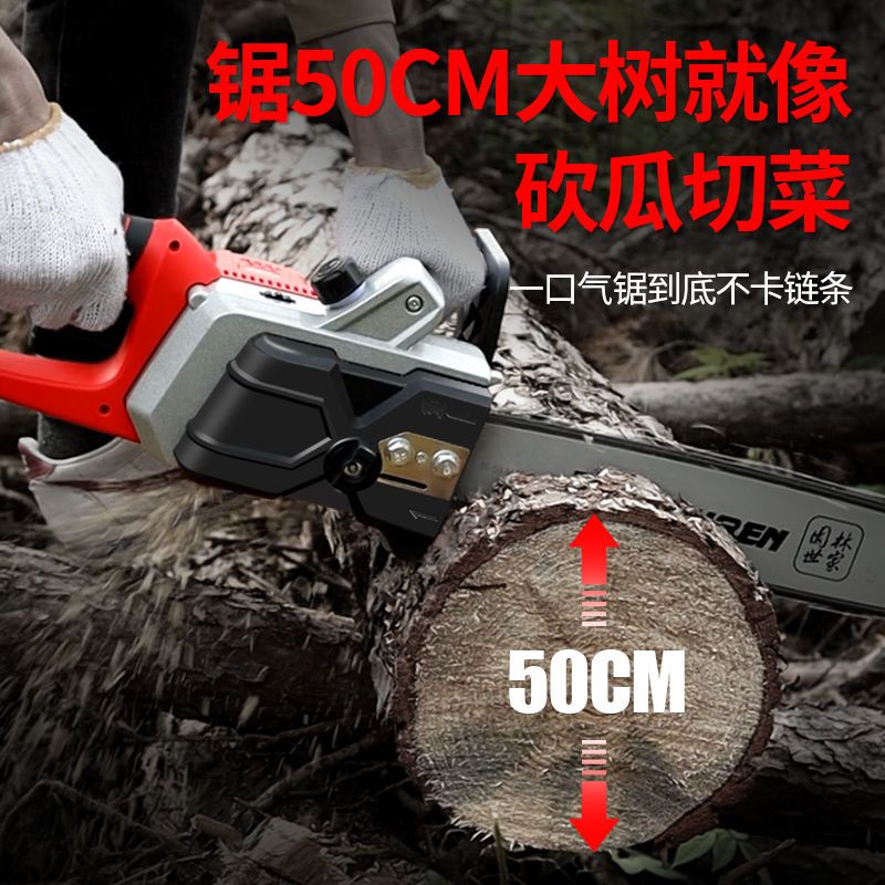 德国便携充电手提式链条锯大功率家用锂电据电动锯户外砍树伐木锯