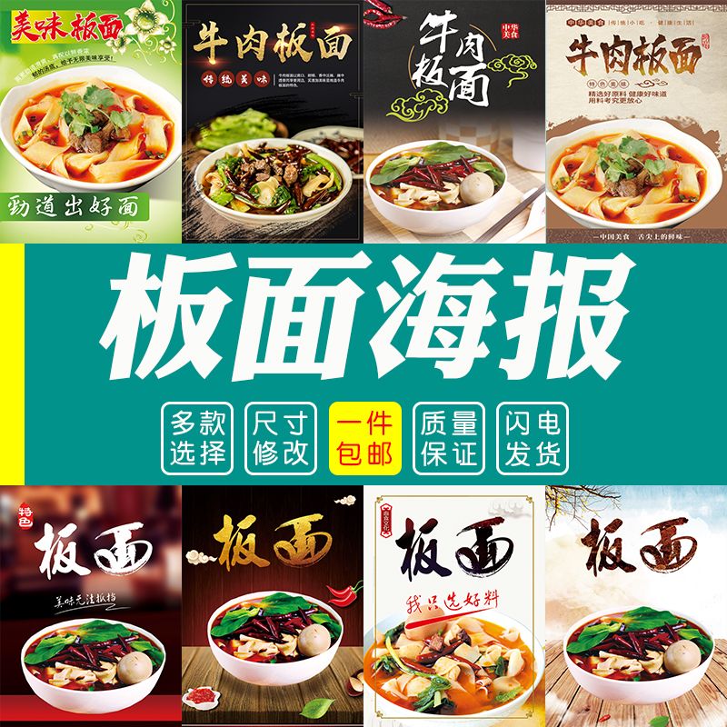 定制牛肉板面海报写真喷绘定制作贴纸墙画背胶灯片防水晒图片自粘