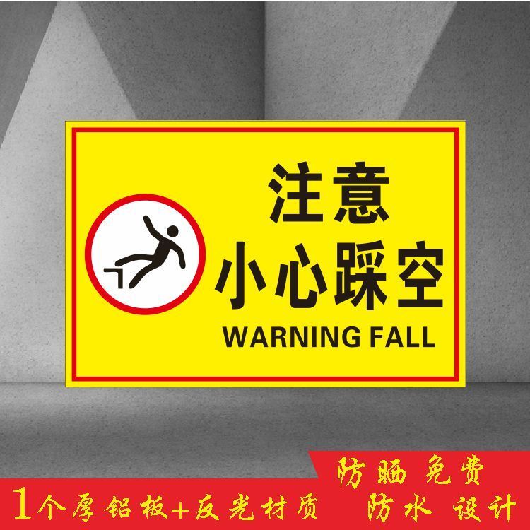 小心台阶提示牌 小心地滑 注意当心踩空 铝板反光膜 警示标识定制