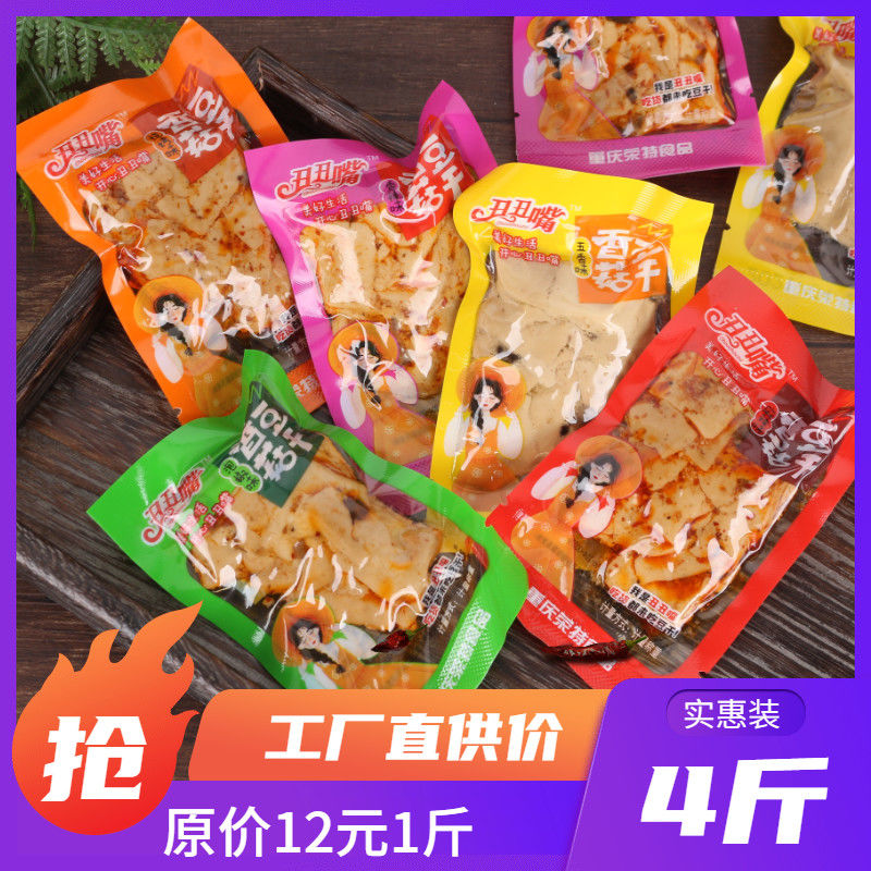41777-丑丑嘴香菇豆干豆腐干豆干零食休闲小吃散称小包装豆干小零食-详情图