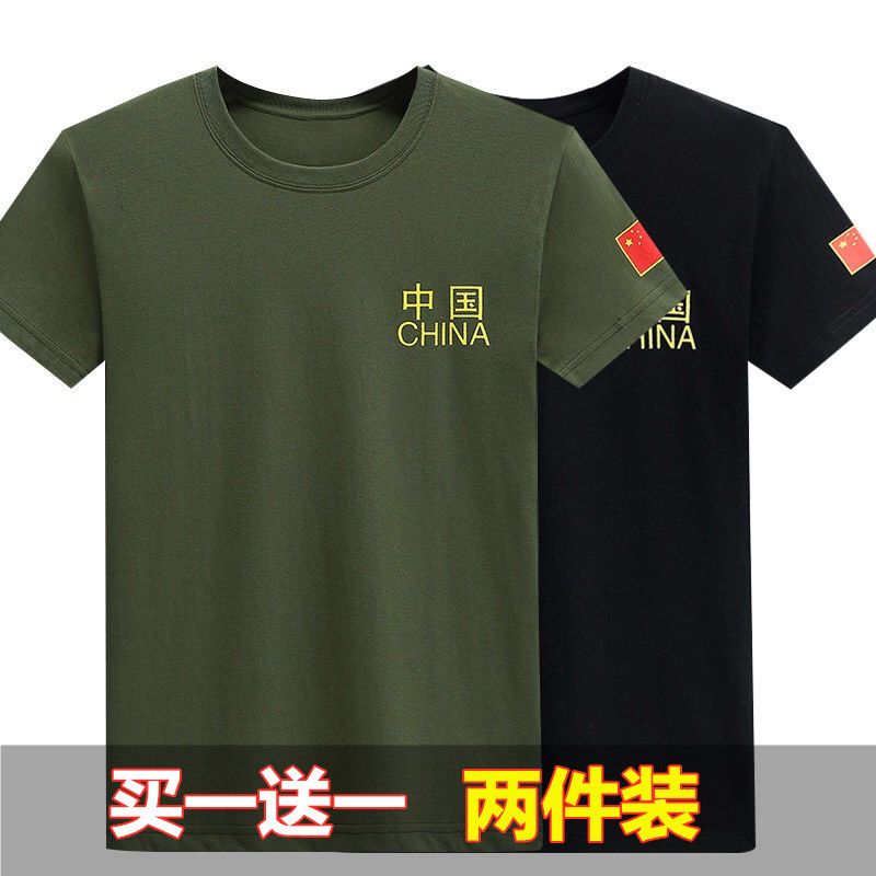 短袖t恤男2022新款夏季上衣百搭休闲大码宽松爱国男装t恤衫1/2件