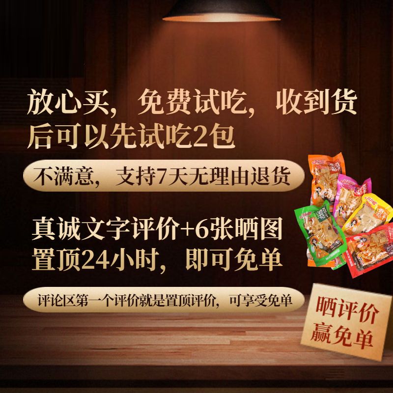 41777-丑丑嘴香菇豆干豆腐干豆干零食休闲小吃散称小包装豆干小零食-详情图