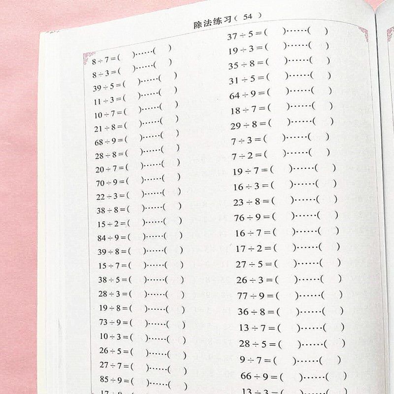二年级九九乘法口诀专项练习表内除法口算计算专项训练小学 虎窝拼