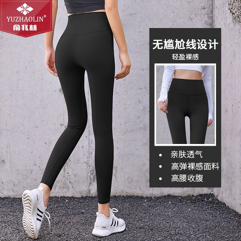 俞兆林运动套装女春夏瑜伽裤女紧身高腰提臀跑步健身瑜伽服运动裤