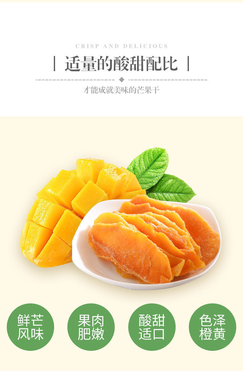 春之言 新品芒果干大袋重水果干果脯泰国风味零食批发大礼包散装10g