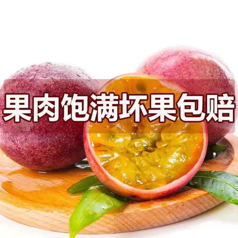 23908-【送开果器】云南百香果批发现摘西番莲新鲜应急水果超甜3斤/5斤-详情图