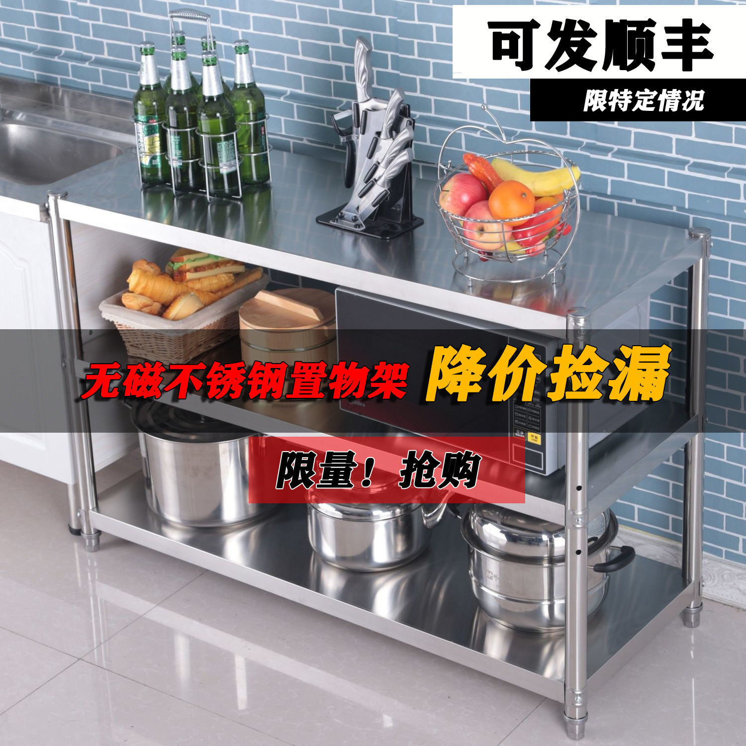 厨房不锈钢三层台面收纳置物架电饭煲微波炉灶台桌面多层落地架子