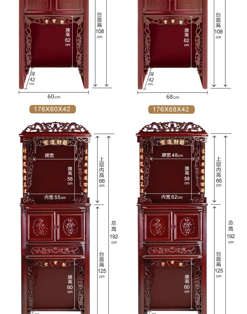 供奉台家用神台财神供桌佛龛神龛观音神楼佛柜拜老爷神柜工厂直销 detail 15