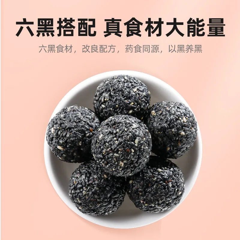 105942-杞里香九蒸九晒黑芝麻丸126g盒(14粒)手工九制粒粒芝麻吃的到-详情图