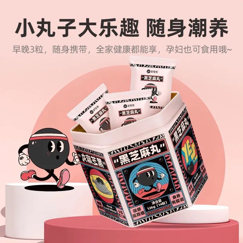 105942-杞里香九蒸九晒黑芝麻丸126g盒(14粒)手工九制粒粒芝麻吃的到-详情图