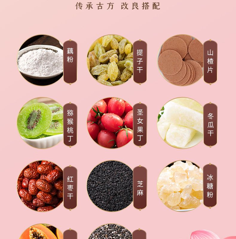 【特惠】藕粉坚果藕粉羹奇亚籽水果捞藕粉免煮冲饮代餐早餐饱腹食品