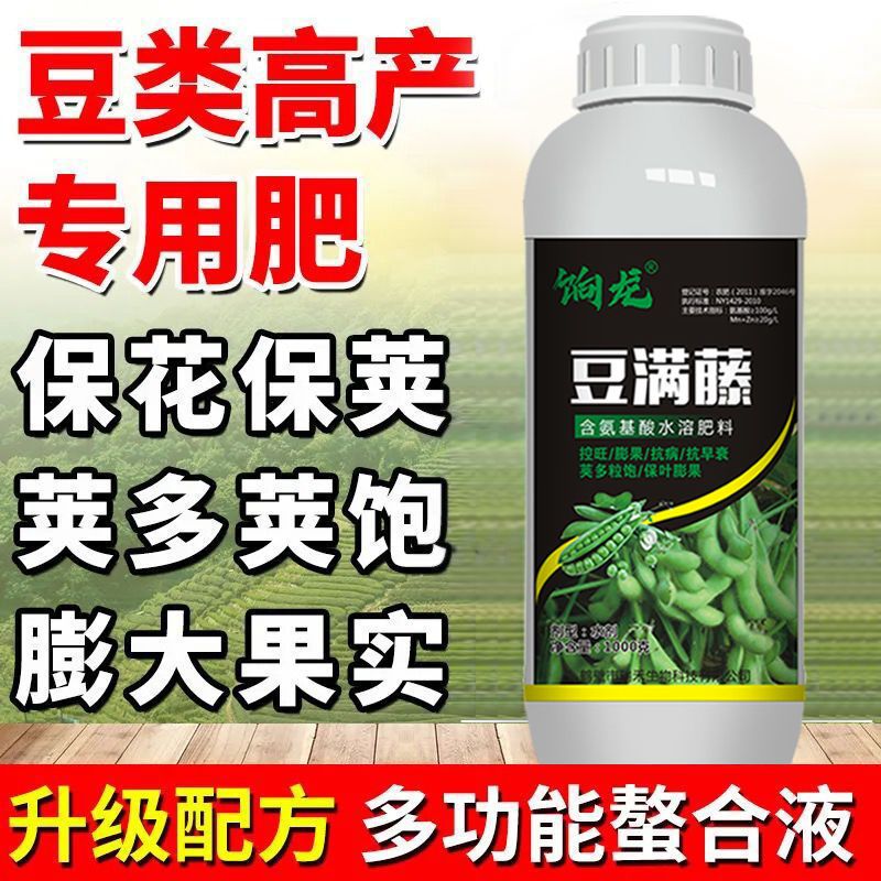 豆角叶面肥豆类专用肥料拉直拉长花荚饱四季豆刀豆芸豆增产叶面肥 虎窝拼