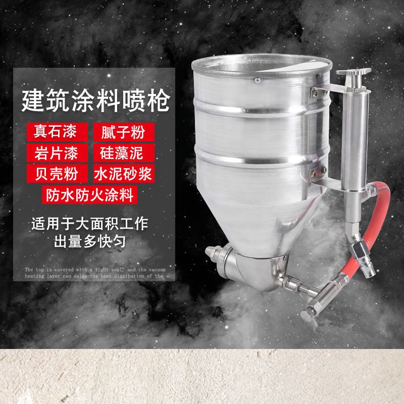 54162-真石漆喷枪硅藻泥石头漆塑料喷壶手按开关外墙喷砂弹涂腻子粉涂料-详情图