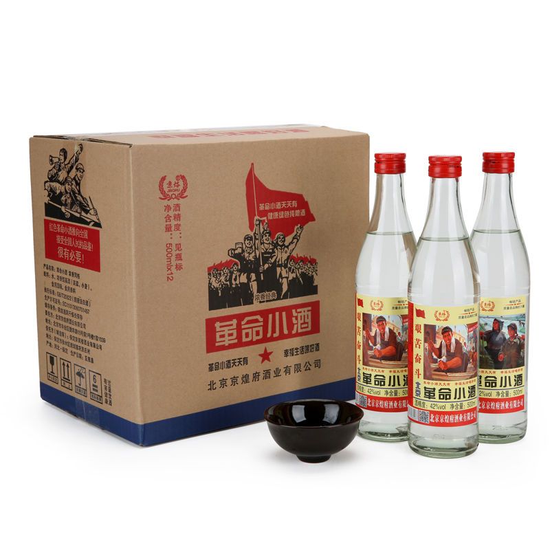 北京 革命小酒42度浓香型白酒500ml*12瓶京东配送整箱原箱发货【15天