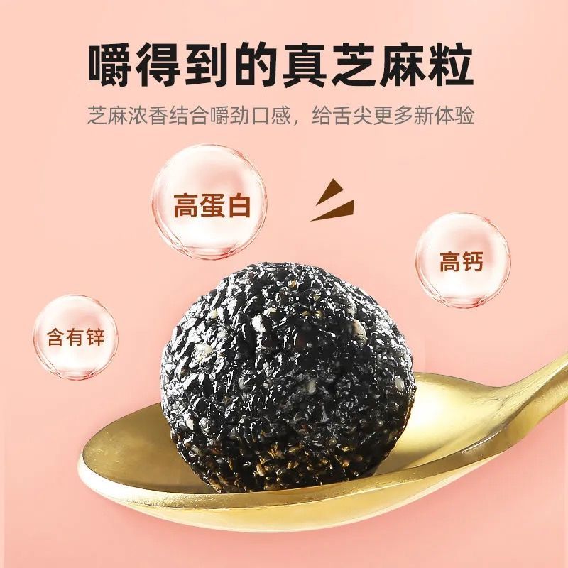105942-杞里香九蒸九晒黑芝麻丸126g盒(14粒)手工九制粒粒芝麻吃的到-详情图