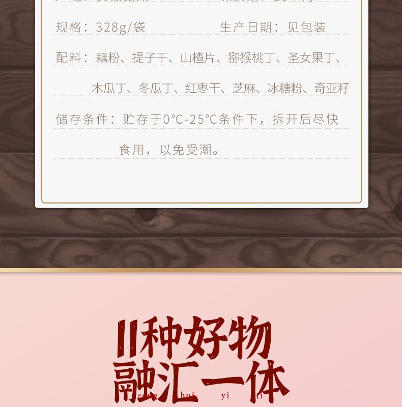 【特惠】藕粉坚果藕粉羹奇亚籽水果捞藕粉免煮冲饮代餐早餐饱腹食品