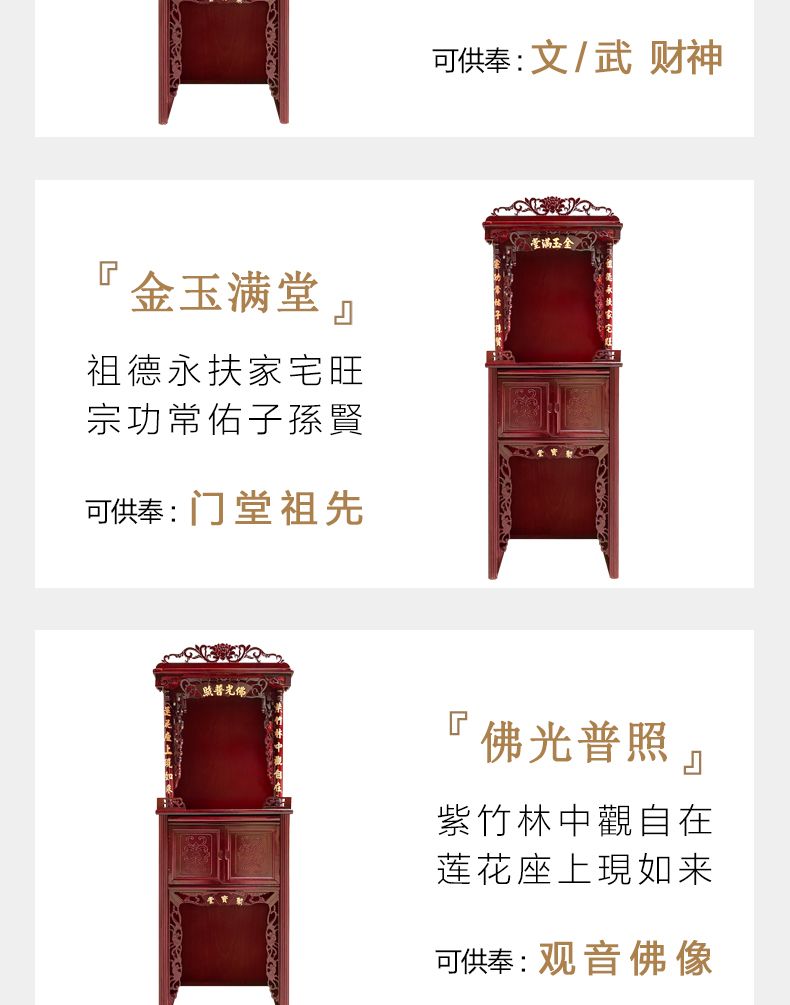 供奉台家用神台财神供桌佛龛神龛观音神楼佛柜拜老爷神柜工厂直销 detail 6