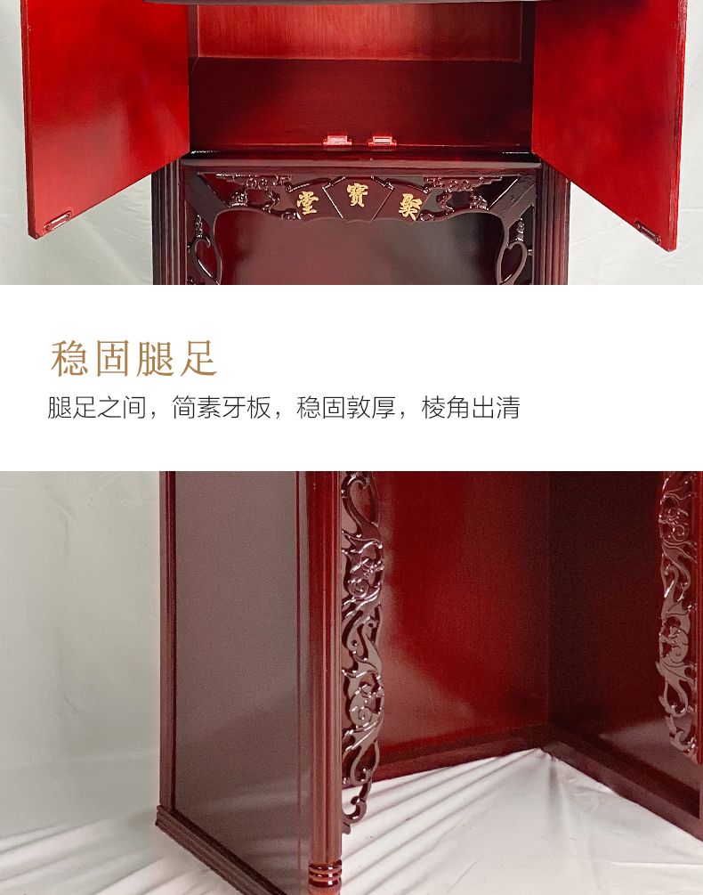 供奉台家用神台财神供桌佛龛神龛观音神楼佛柜拜老爷神柜工厂直销 detail 11