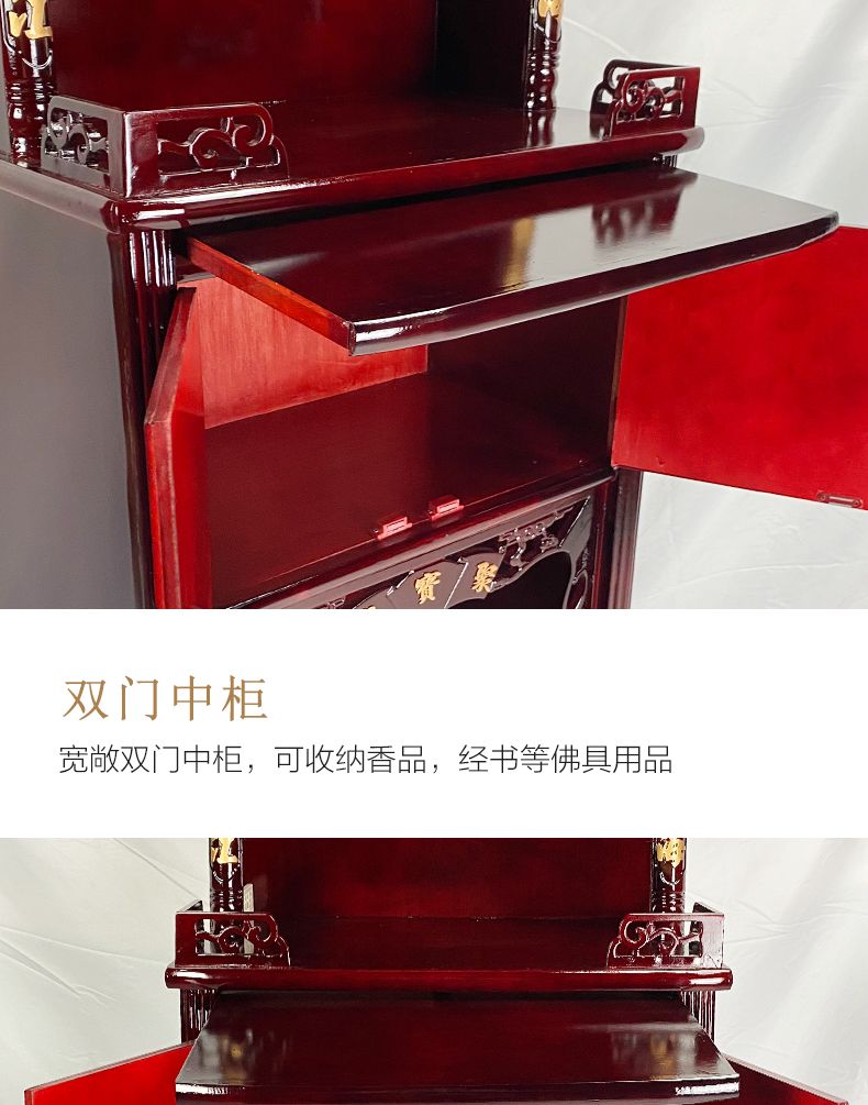 供奉台家用神台财神供桌佛龛神龛观音神楼佛柜拜老爷神柜工厂直销 detail 10