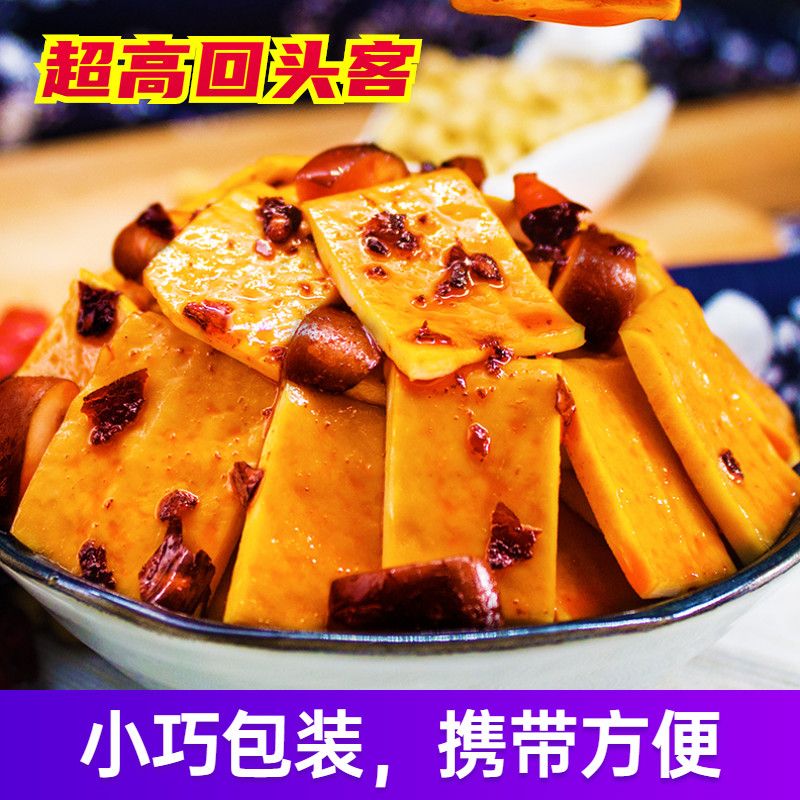 41777-丑丑嘴香菇豆干豆腐干豆干零食休闲小吃散称小包装豆干小零食-详情图