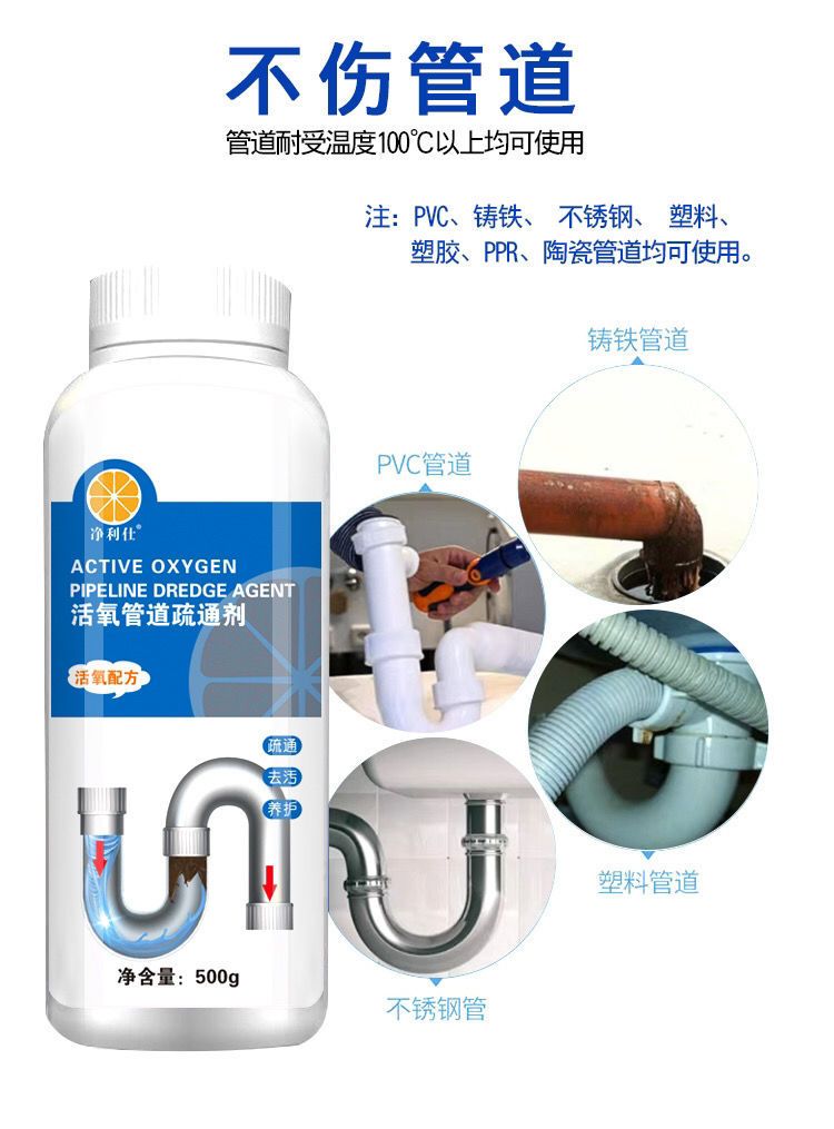 活氧管道疏通剂强力通厨房油污卫生间下水道堵塞除臭杀虫不伤管道