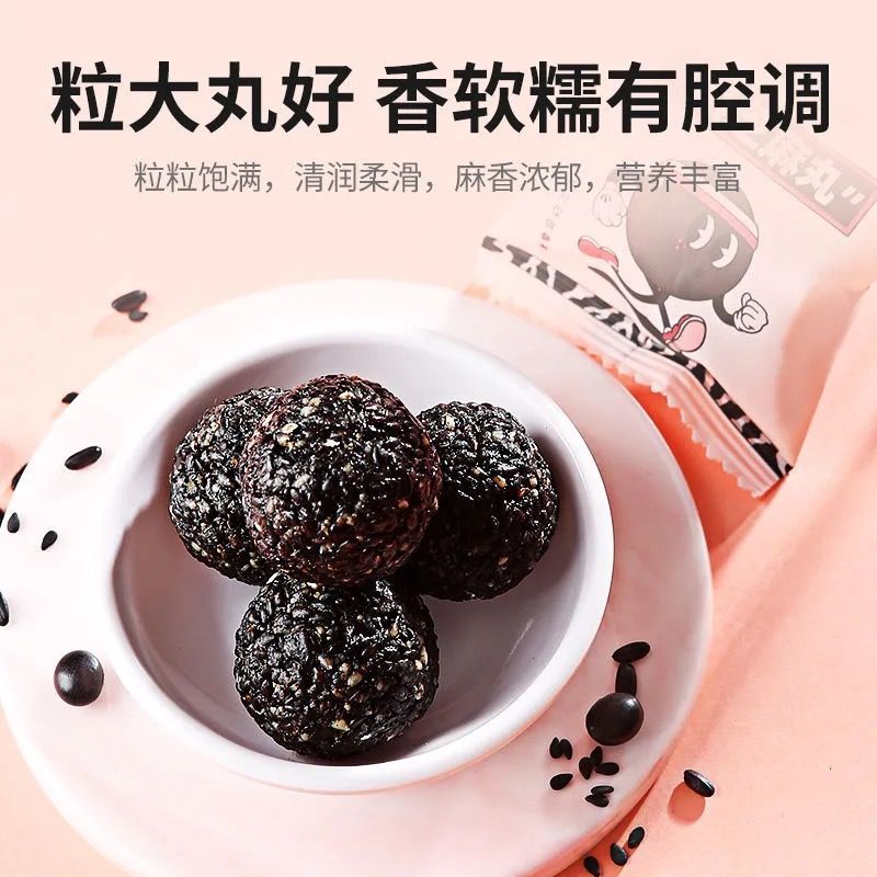 105942-杞里香九蒸九晒黑芝麻丸126g盒(14粒)手工九制粒粒芝麻吃的到-详情图