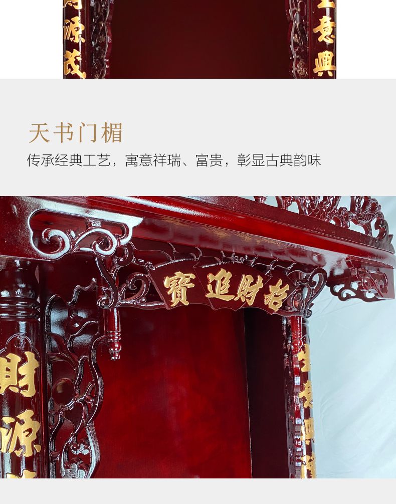 供奉台家用神台财神供桌佛龛神龛观音神楼佛柜拜老爷神柜工厂直销 detail 8