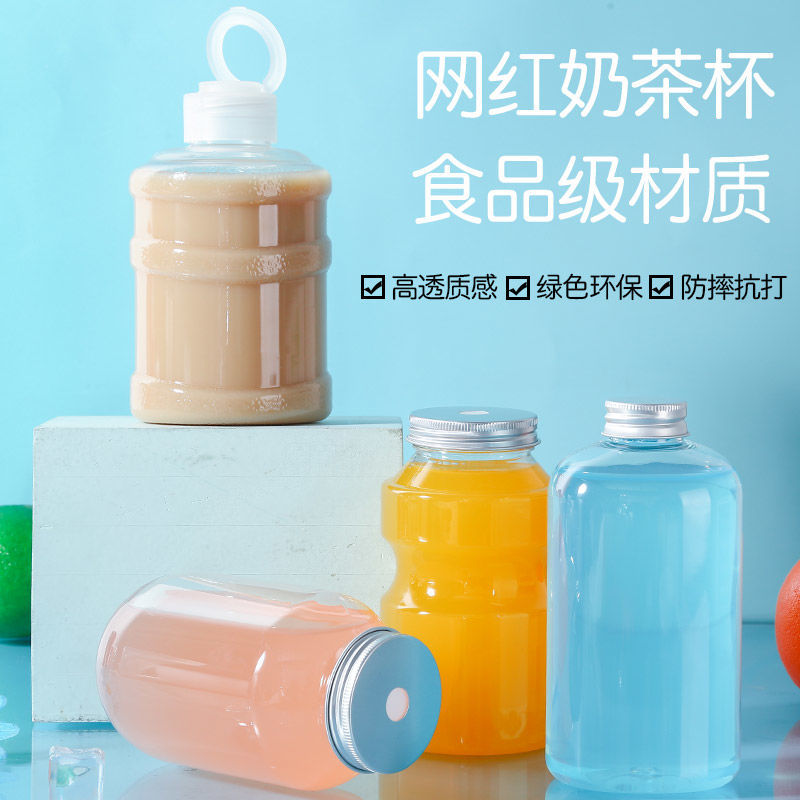 网红创意一次性水桶奶茶瓶柠檬茶霸气宝藏迷你奶茶桶pet桶装水瓶