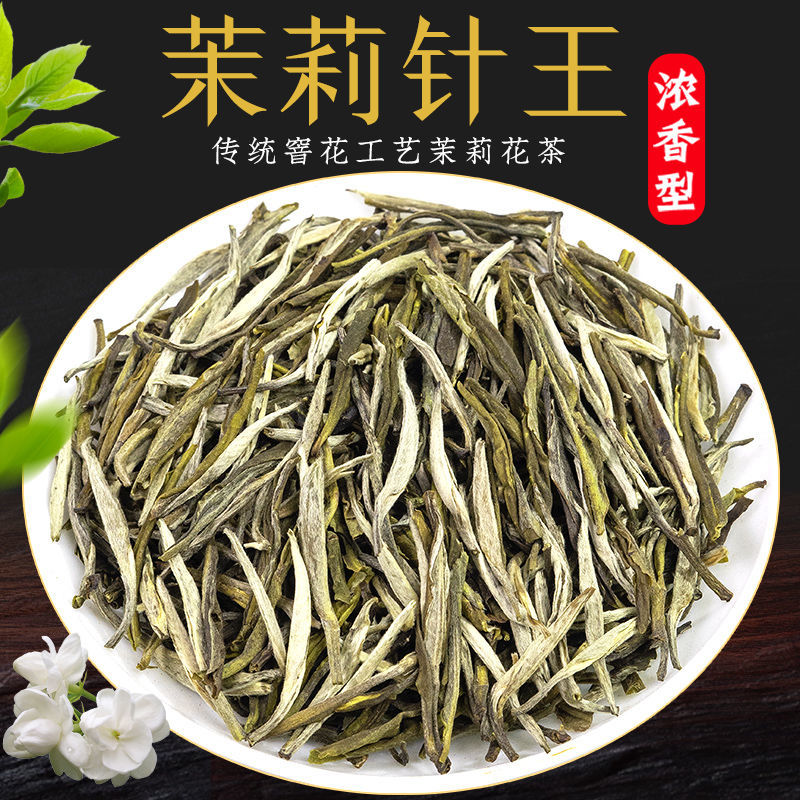 【七窨精品针王】500g浓香型茉莉松针王特级茉莉花茶凤尾针大白毫