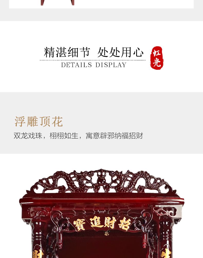供奉台家用神台财神供桌佛龛神龛观音神楼佛柜拜老爷神柜工厂直销 detail 7