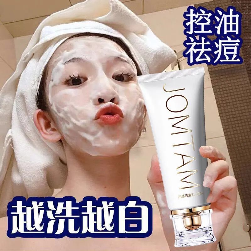 氨基酸洗面奶美補水白控油改善痘黑頭除蟎保濕潔面乳女男女士學生