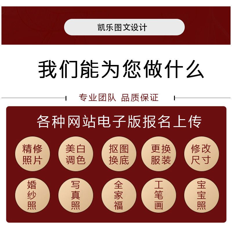 证件照PS精修换背景正装电子版白底大小清晰修照片处理设计改字_虎窝拼
