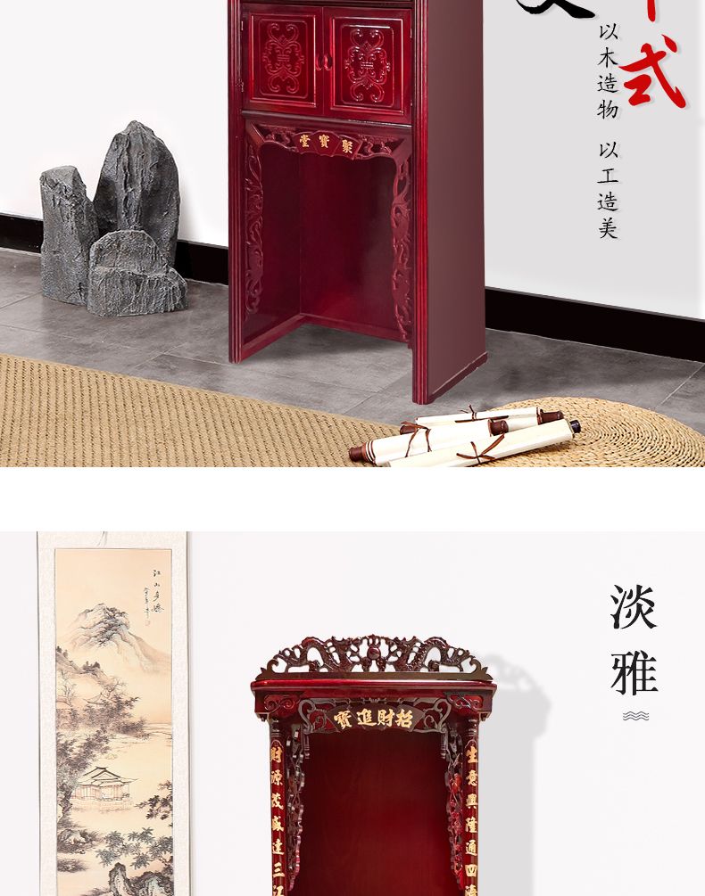 供奉台家用神台财神供桌佛龛神龛观音神楼佛柜拜老爷神柜工厂直销 detail 1