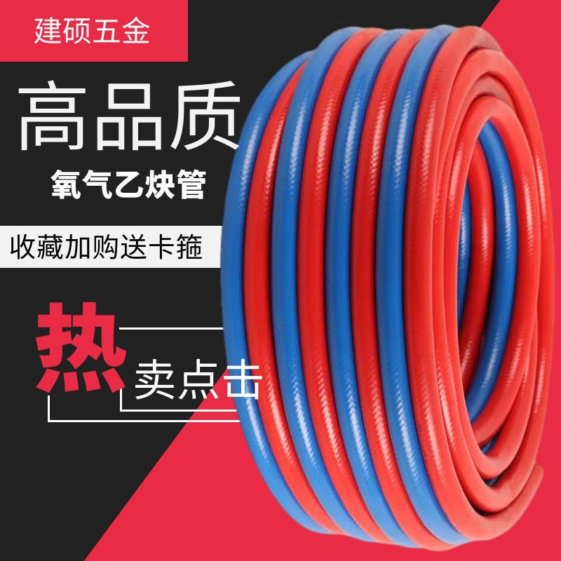 54167-氧气乙炔双色连体管8mm高压软管燃气煤气管耐磨防爆工业用焊割管-详情图