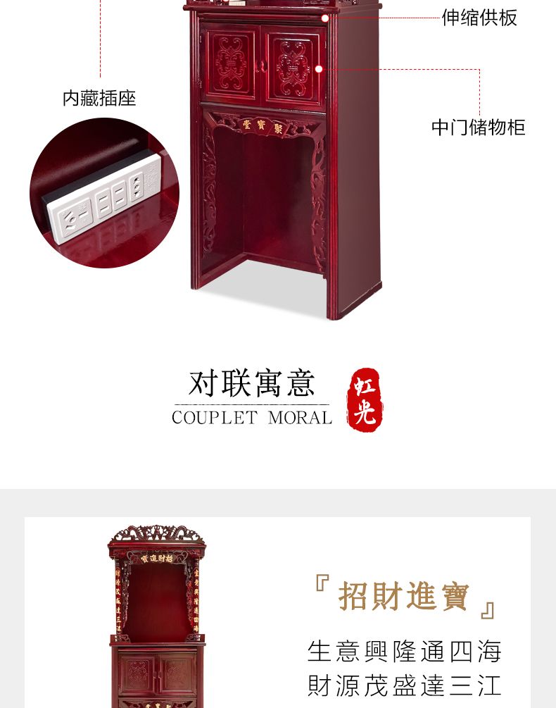 供奉台家用神台财神供桌佛龛神龛观音神楼佛柜拜老爷神柜工厂直销 detail 5