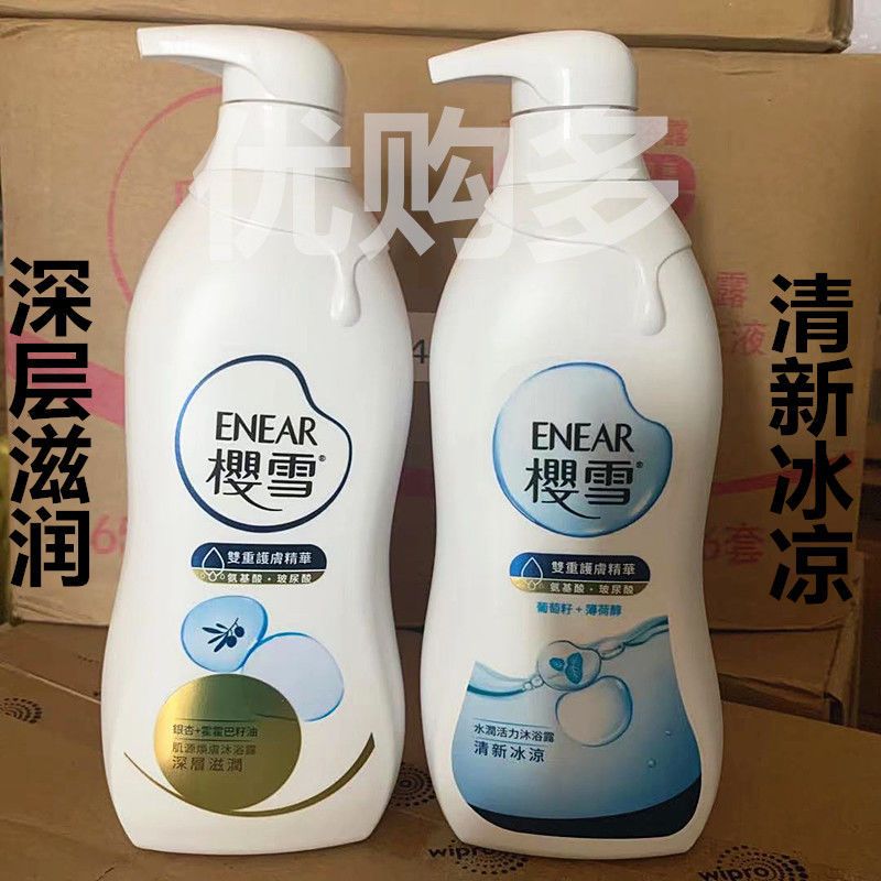 樱雪沐浴露230ml/l000ml深层滋养清新冰凉净透爽肤沐浴乳国产港版【2