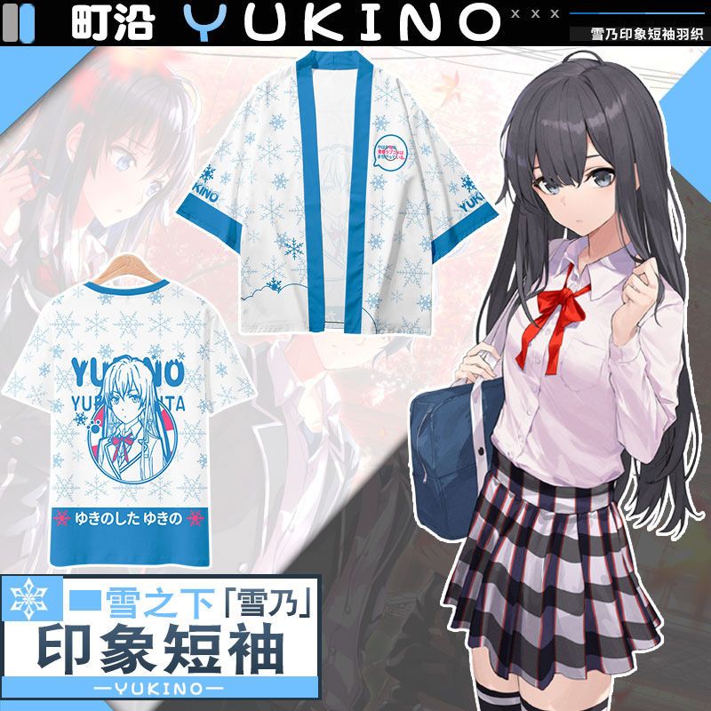 我的青春恋爱物语果然有问题短袖t恤雪乃印象衣服动漫周边大老师【12