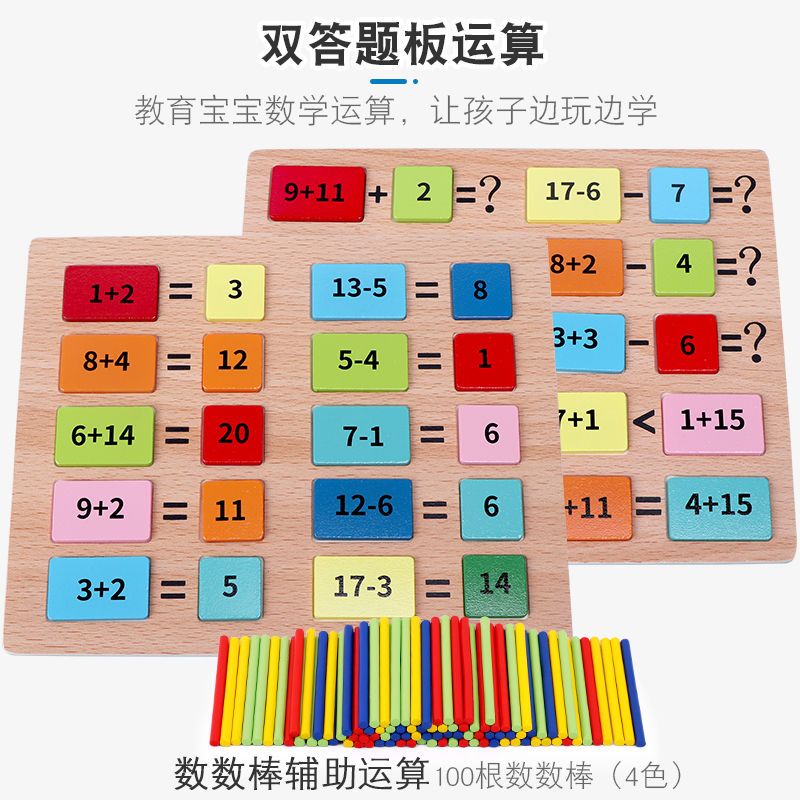儿童数学分解尺10以内分成神器幼儿园数学加减法数字分解尺子滑尺 虎窝拼
