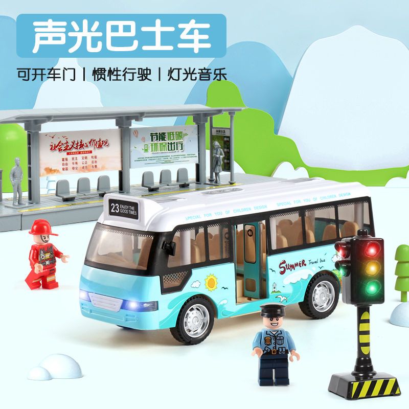 儿童声光巴士玩具车惯性耐摔仿真公交车男孩宝宝开门公共汽车模型