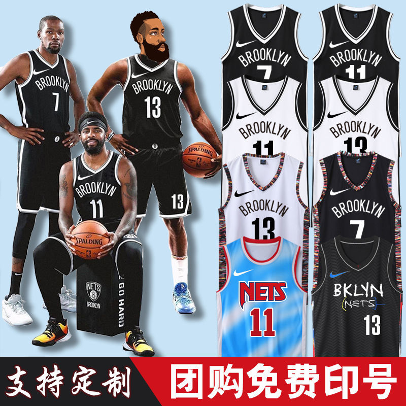 Nba篮网队球衣城市版7号杜兰特篮球服套装男欧文哈登比赛班服定制 虎窝拼