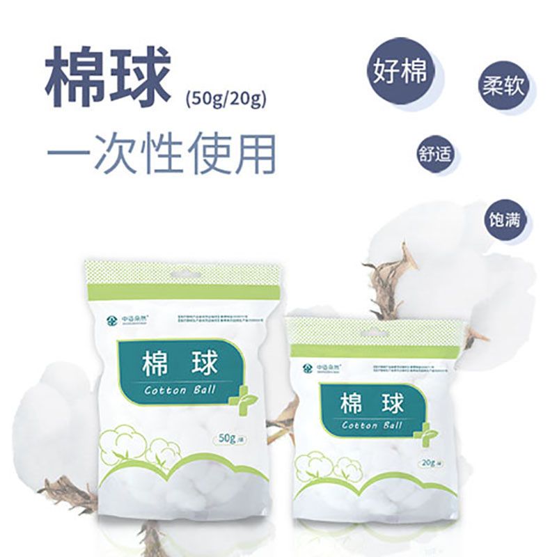 脱脂棉球医用棉花脱脂棉大包化妆棉消毒拔罐非无菌棉球医用棉球