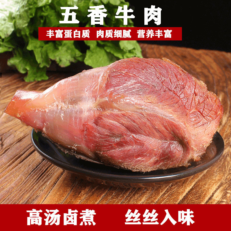 75691-现卤现卖五香酱牛肉熟食真空内蒙古牛腱子健身肉冷吃零食卤味牛肉-详情图