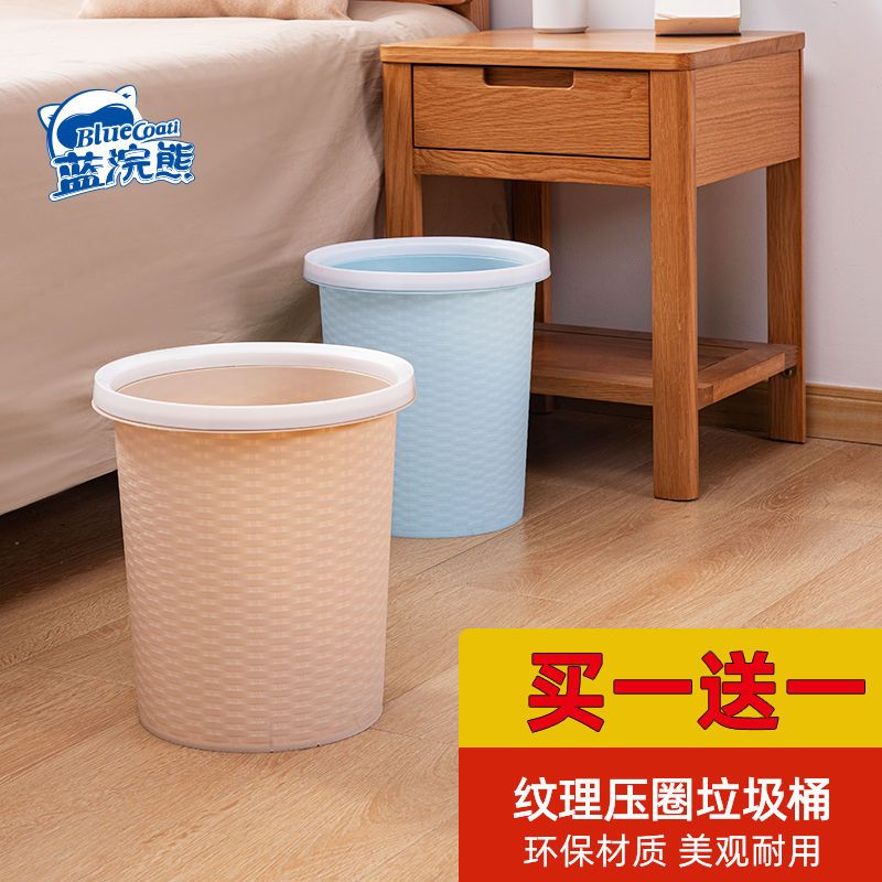 买1送1大号垃圾桶家用塑料压圈厨房客厅卧室卫生间厕所垃圾桶纸篓
