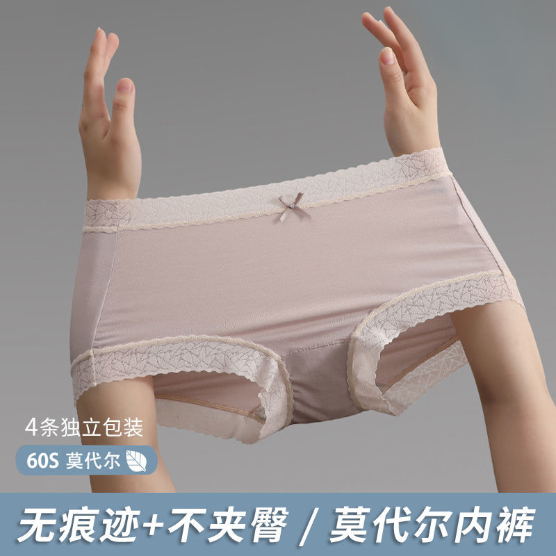 日系少女士內褲女莫代爾蕾絲純棉全棉襠無痕透氣抗菌學生三角短褲
