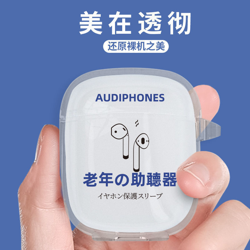 老年助听器倍思W04保护套真无线运动蓝牙耳机套W04 Pro透明硅胶软
