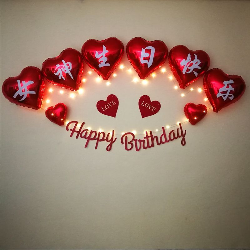 生日快乐套餐气球女神生日气球装饰场景布置背景墙